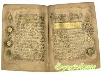 Золотой Коран XIII века